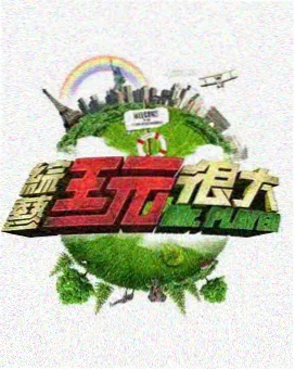 周末的厨房 韩国综艺在线看